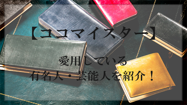 嫉妬 ブロッサム 起きる マネークリップ 有名人 Snazuna Jp